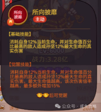 1.jpg 咸鱼之王新版孙坚技能分析介绍  咸鱼之王 第1张