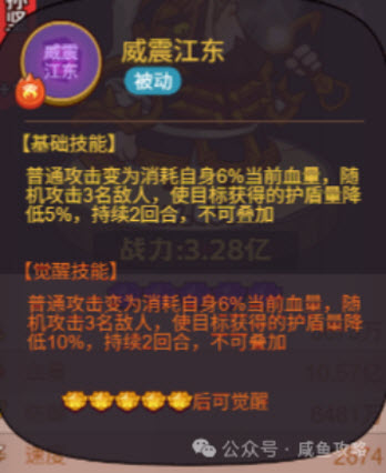 2.jpg 咸鱼之王新版孙坚技能分析介绍  咸鱼之王 第2张