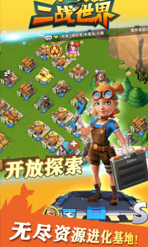 二战世界（1折免费版）截图0