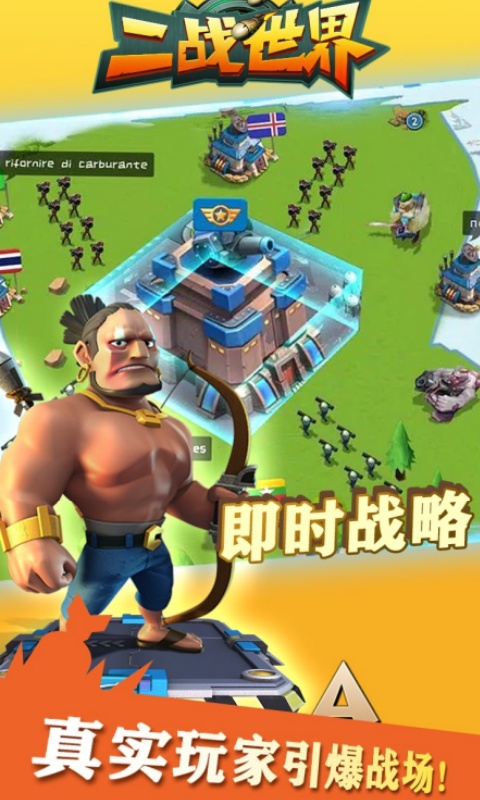 二战世界（1折免费版）截图3