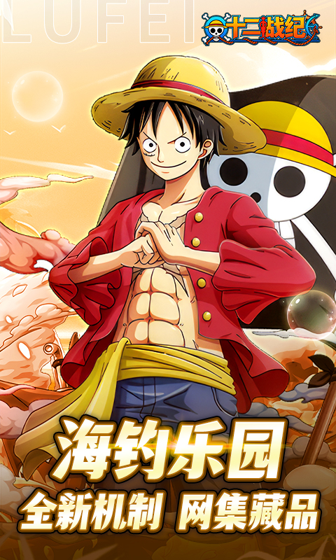 十二战纪（0.1折送万元免单券）截图1