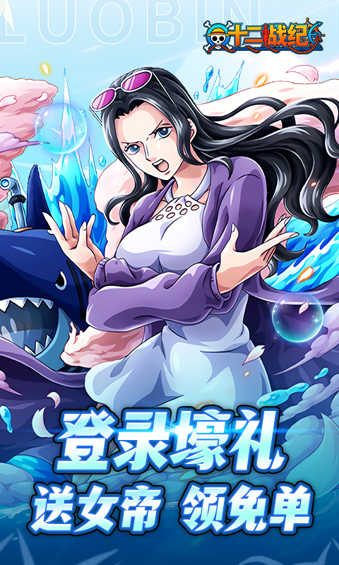 十二战纪（0.1折送万元免单券）截图0