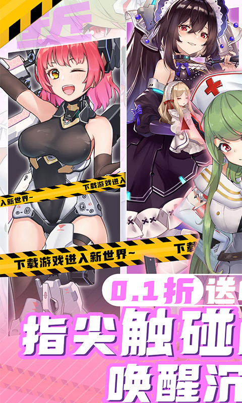 女神幻想（0.1折送5星英雄）截图0