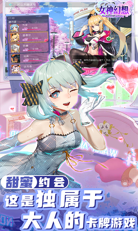 女神幻想（0.1折送5星英雄）截图3