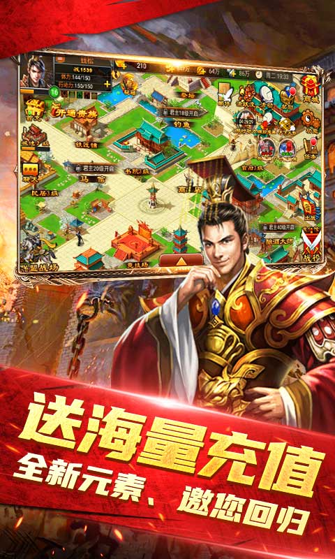 天子令（七雄争霸正版0.1折）截图2