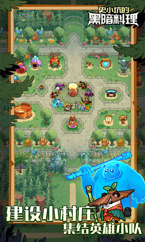 史小坑的黑暗料理（0.1折）截图0