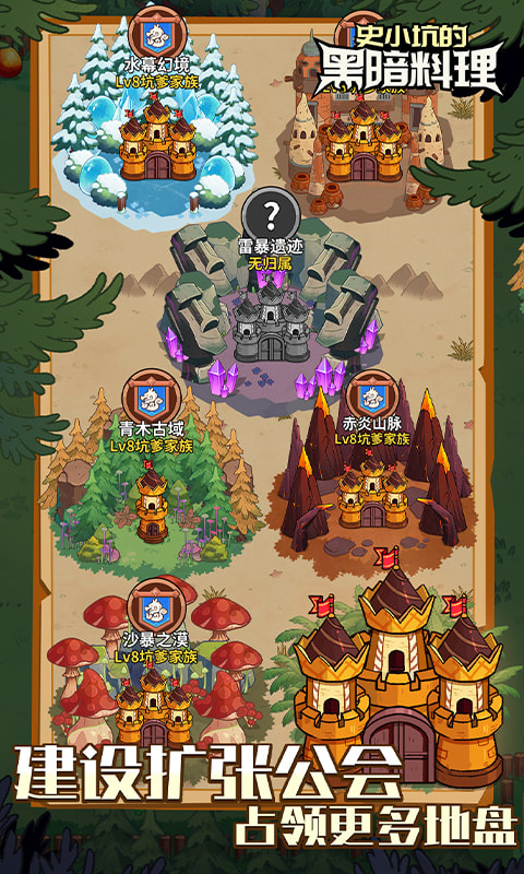 史小坑的黑暗料理（0.1折）截图3