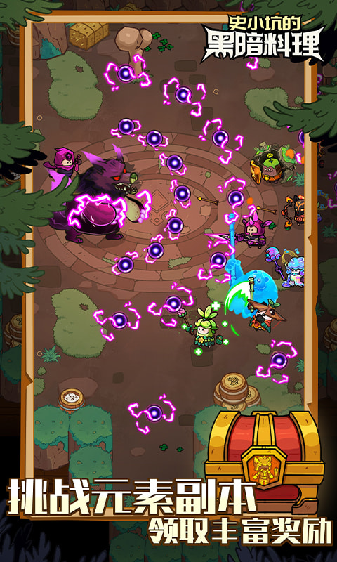 史小坑的黑暗料理（0.1折）截图4