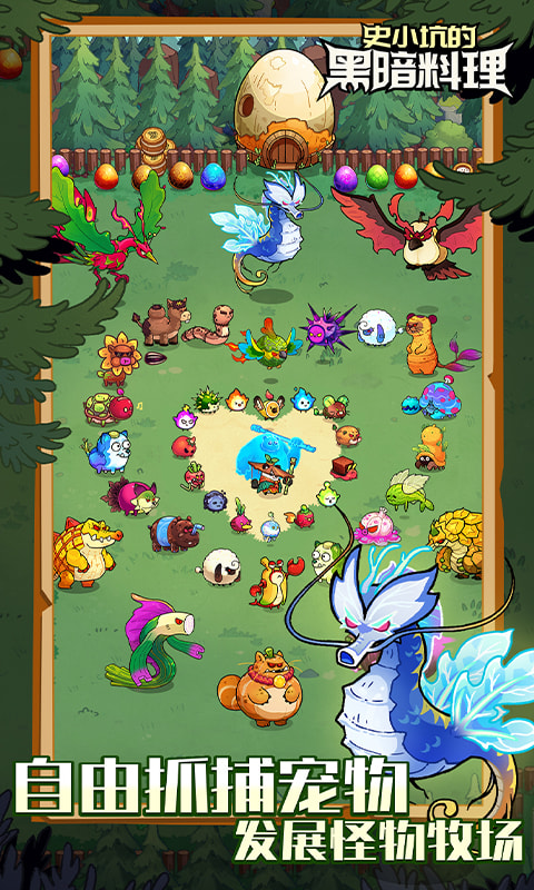 史小坑的黑暗料理（0.1折）截图2