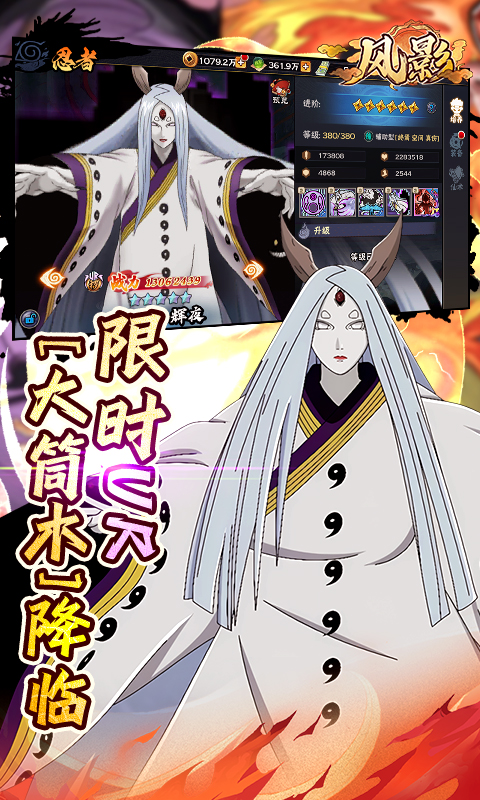 风影（五千抽免单0.1折）截图2