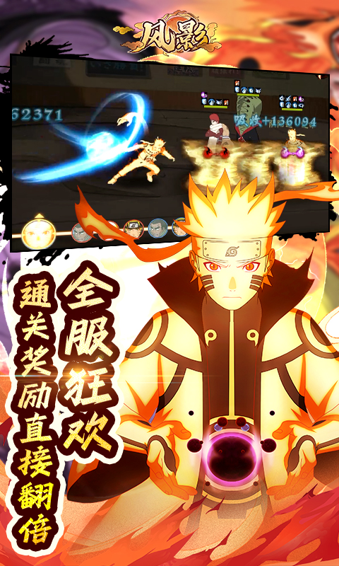 风影（五千抽免单0.1折）截图4