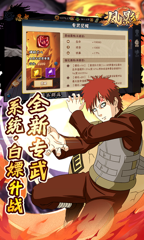 风影（五千抽免单0.1折）截图3