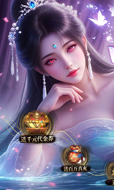 斗仙界（0.05折天天送代金券）截图0