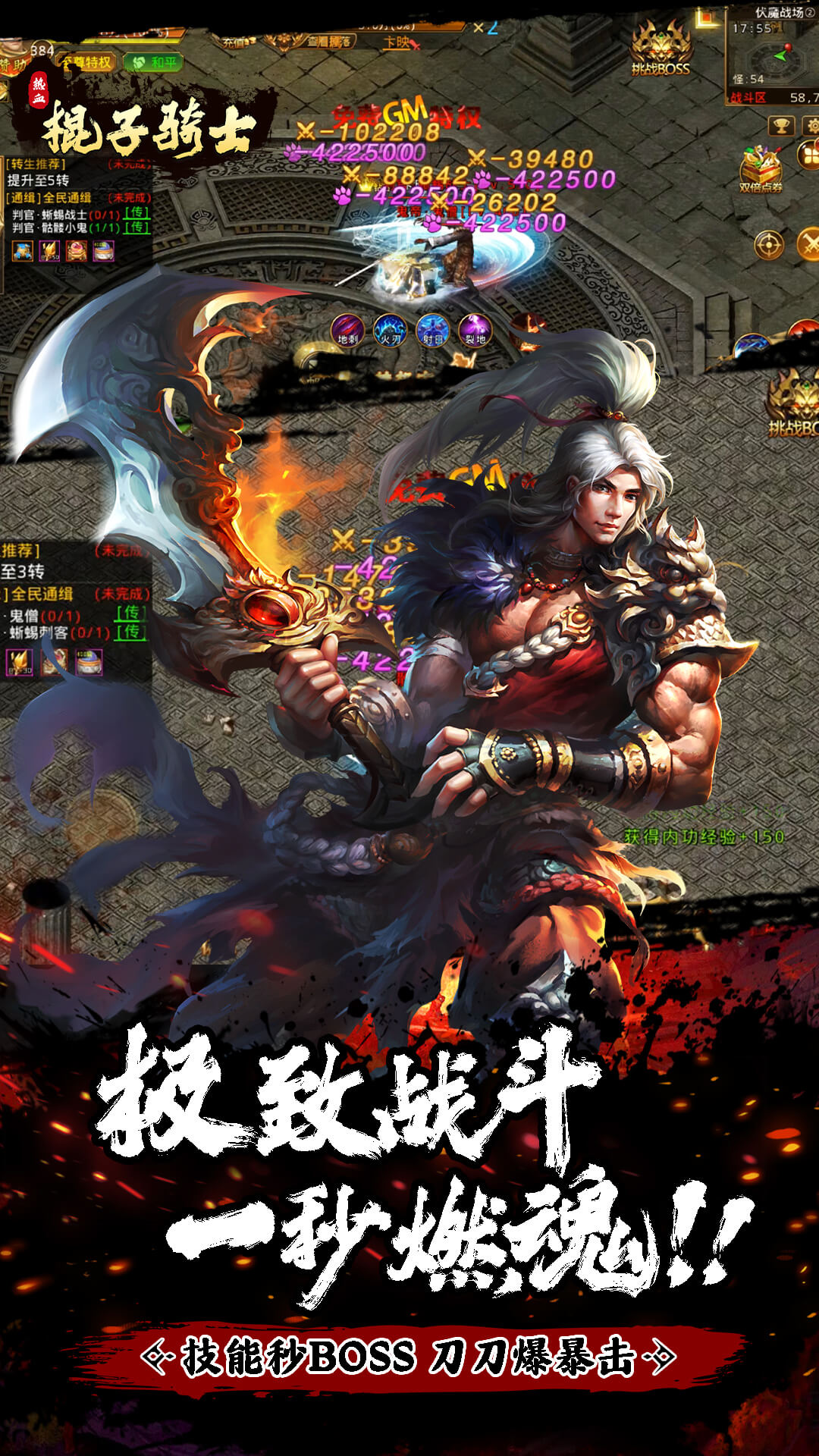 棍子骑士（3.5折GM超变版）截图3