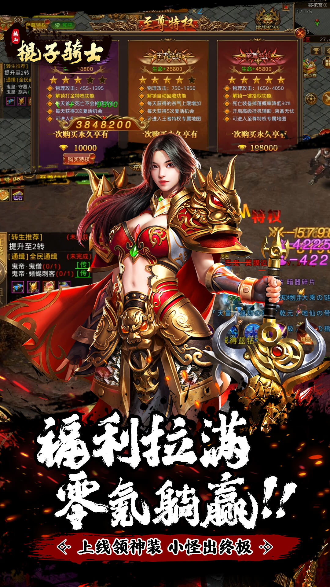 棍子骑士（3.5折GM超变版）截图1