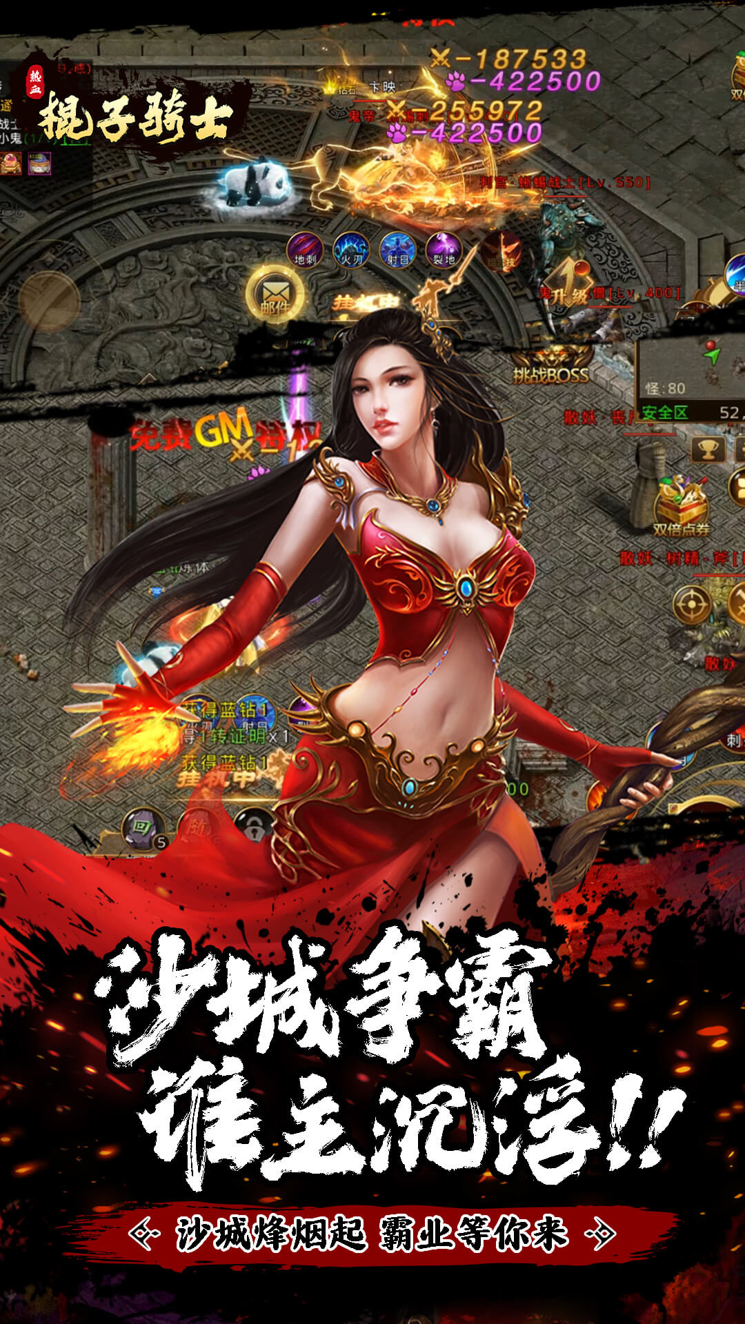 棍子骑士（3.5折GM超变版）截图0