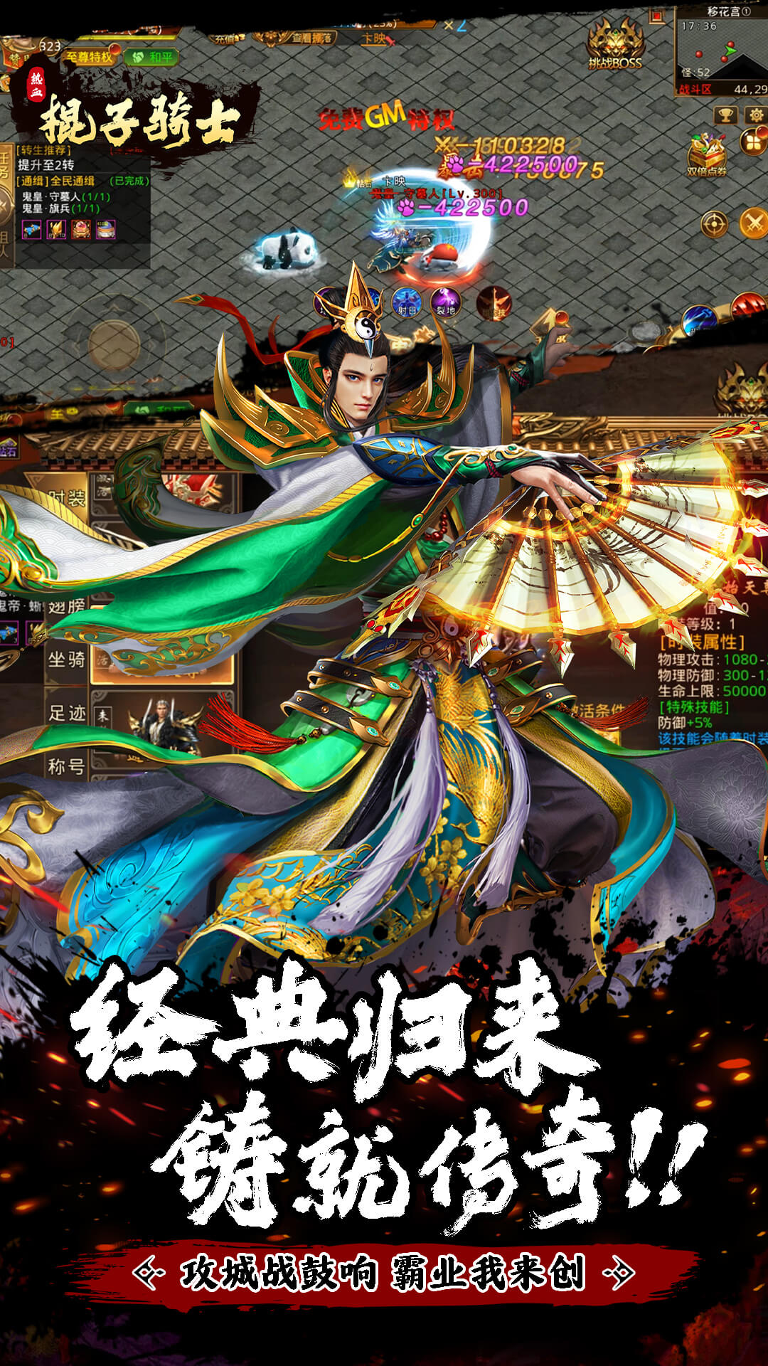 棍子骑士（3.5折GM超变版）截图4