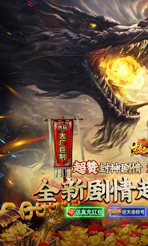 热血之怒（黑神话代币版）截图0