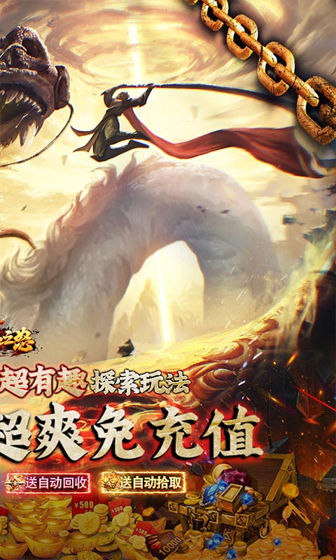 热血之怒（黑神话代币版）截图1