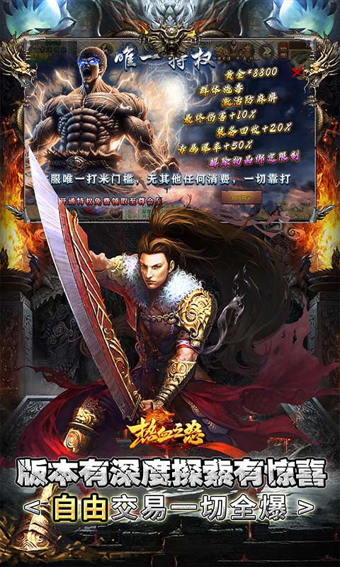 热血之怒（黑神话代币版）截图4