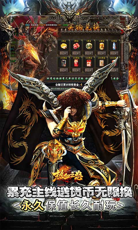 热血之怒（黑神话代币版）截图3