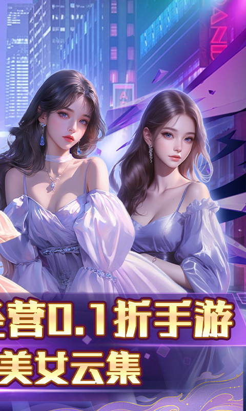 海魂少女（0.1折心动主播任选）截图1