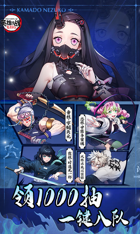 英雄攻战（激斗无限城）截图1