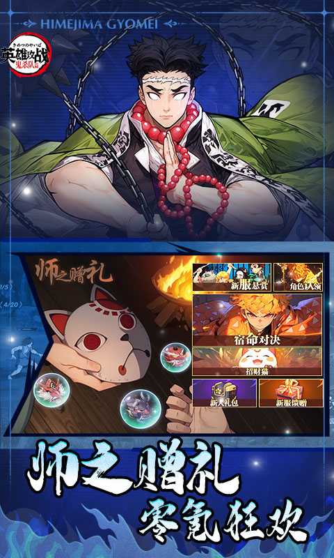 英雄攻战（激斗无限城）截图4