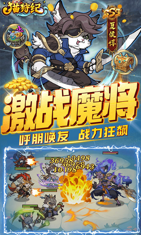 猫狩纪（0.1折萌猫出击）截图4