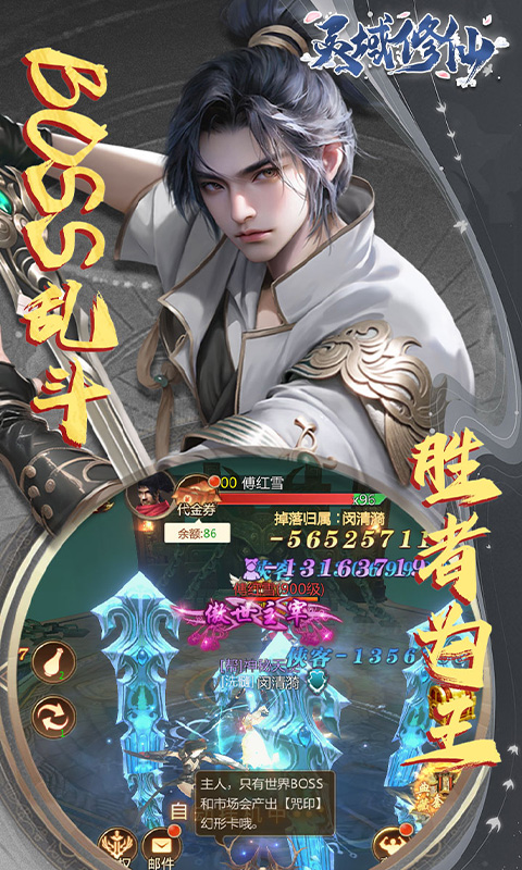 灵域修仙（0.1折剑啸江湖）截图3