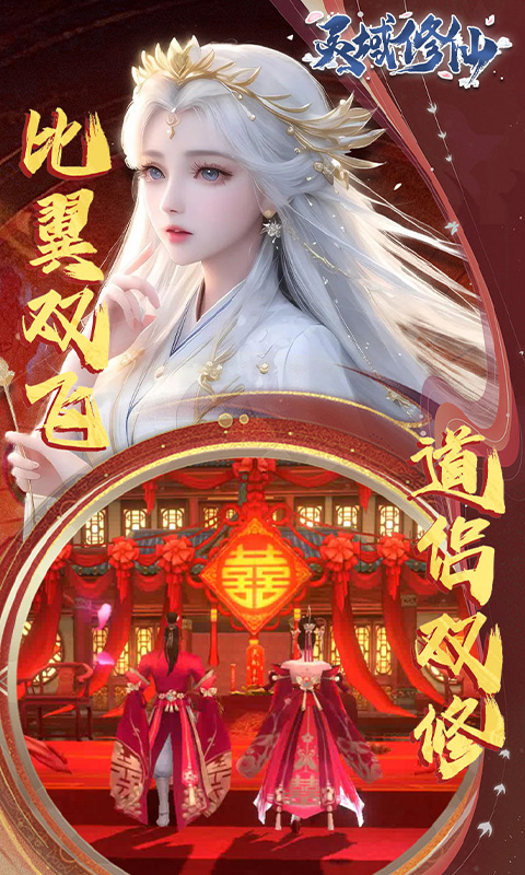 灵域修仙（0.1折剑啸江湖）截图2