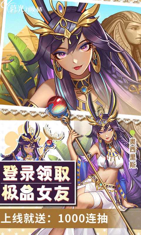 暮光召唤师截图2