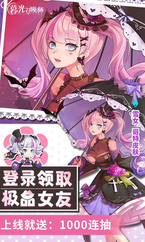 暮光召唤师截图0