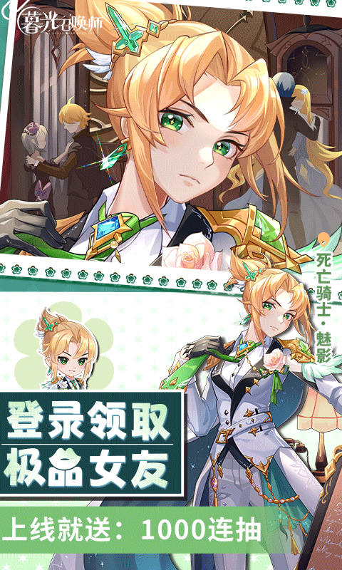 暮光召唤师截图4