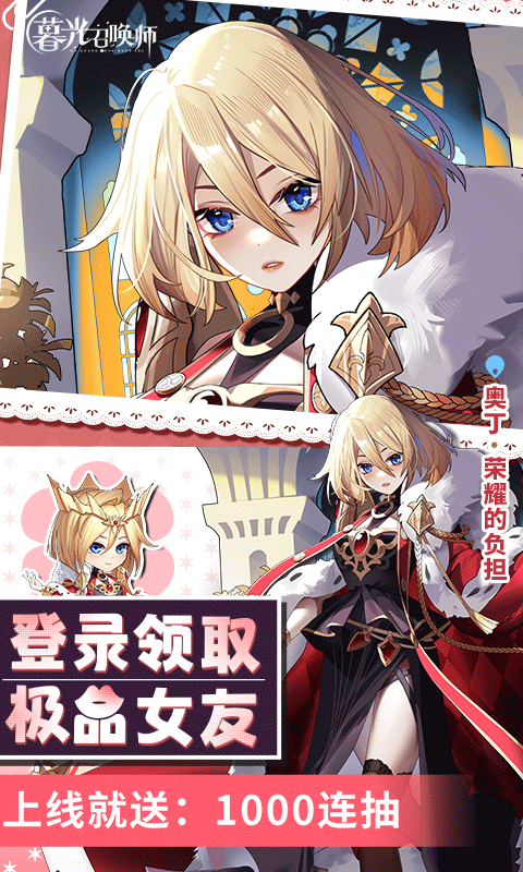 暮光召唤师截图3