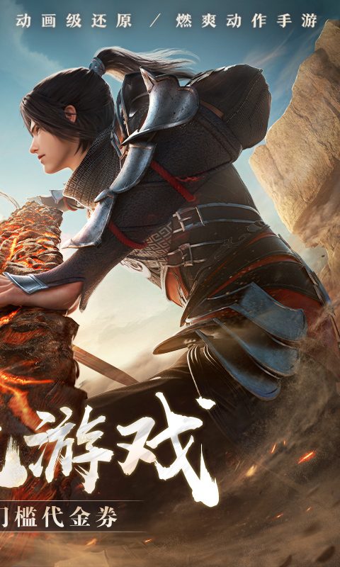 斗破苍穹：巅峰对决（送绝品斗者）截图1