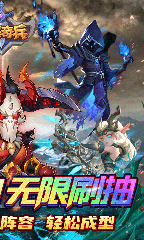 风暴奇兵（0.1折魔幻经典）截图2