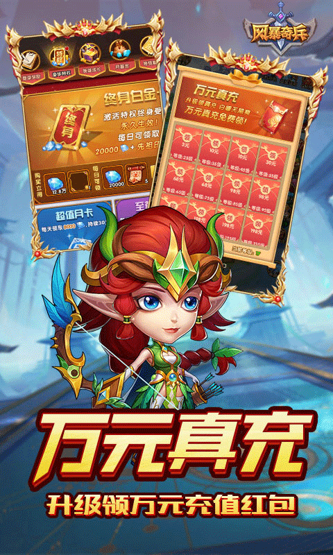 风暴奇兵（0.1折魔幻经典）截图3