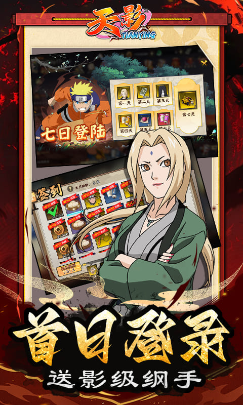 天影（0.1折影级之战）截图1