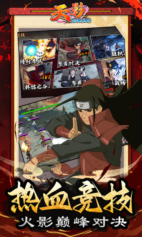 天影（0.1折影级之战）截图4