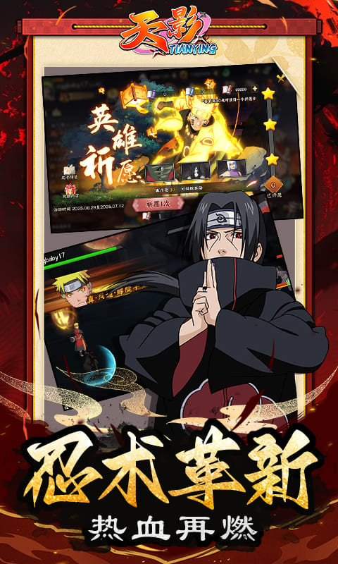 天影（0.1折影级之战）截图3