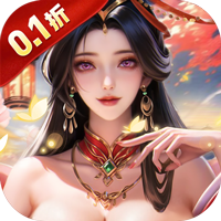 笑梦江山（0.1折送十万连抽）