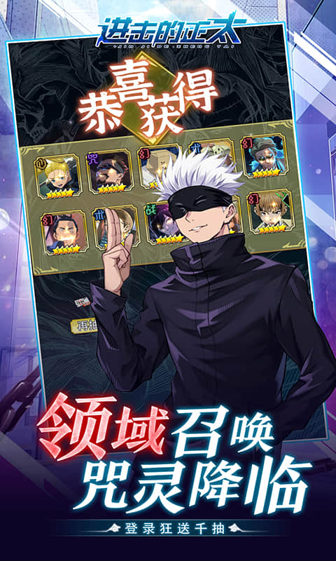 进击的正太（0.05折咒回激斗）截图3