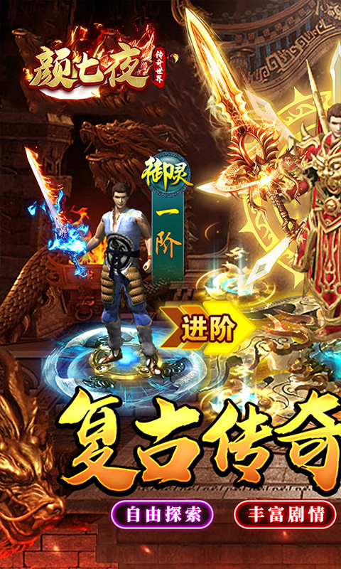 颜七夜（渡空沉默）截图0