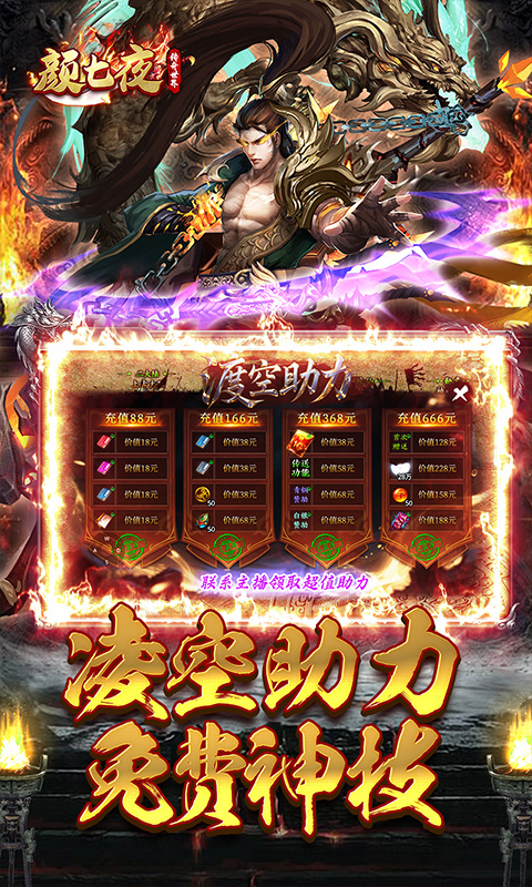 颜七夜（渡空沉默）截图2