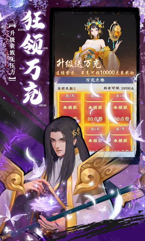 蚩尤来了（0.05折登录送万充点券）截图2