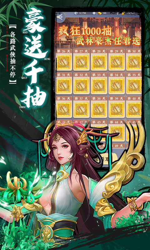 蚩尤来了（0.05折登录送万充点券）截图1