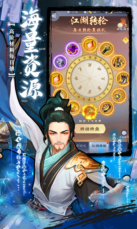 蚩尤来了（0.05折登录送万充点券）截图4