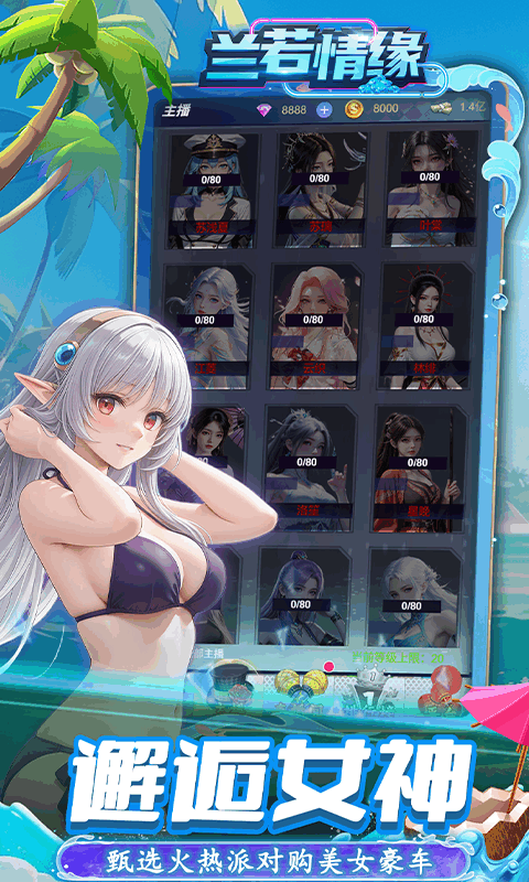 兰若情缘（0.05折天天免单版）截图1