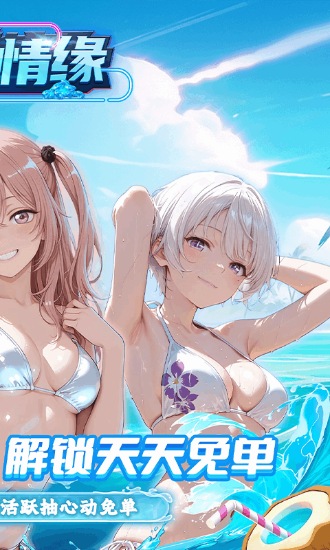 兰若情缘（0.05折天天免单版）截图2